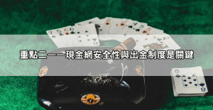 想玩放心一點!3a娛樂城合法嗎?專家解析你該注意的三大重點